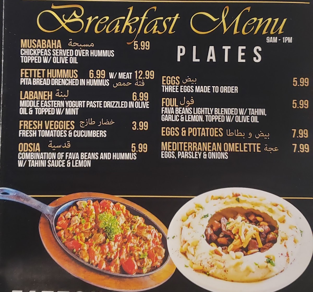 Fattoush Menu - Image 5